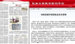 爆料食品安全新闻稿件,揭秘近期曝光的食品安全事件