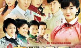 新京华烟云在线观看,穿越时光，感受家族兴衰的传奇故事