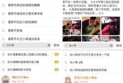 内娱狗仔最新爆料,明星恋情、幕后故事大揭秘！