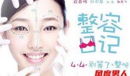 整形日记在线观看,蜕变之旅，见证美丽重生