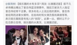 娱乐圈爆料太多了