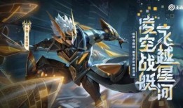 孙策新皮肤 爆料视频,华丽变身，战神归来！