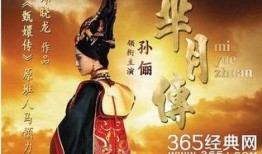 芈月传完整版在线观看,宫廷权谋与爱情纠葛的史诗巨制