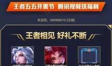 开黑节最新爆料视频大全,精彩瞬间尽收眼底