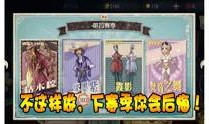 第五人格海报爆料视频,惊悚悬疑，角色命运即将揭晓
