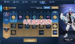 王者s23最新爆料,神秘英雄登场，战局再起风云