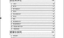 娱乐爆料文件怎么写,明星幕后故事大公开