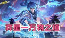 弈星新皮肤 爆料视频,神秘元素与华丽特效的完美融合