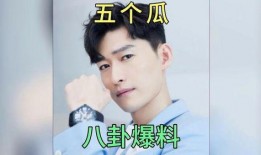 娱乐圈吃瓜爆料八卦贾玲
