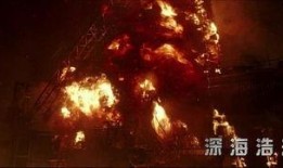 深海浩劫在线观看免费,揭秘深海石油泄漏的惊心动魄