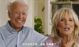 拜登老婆前夫爆料新闻,揭露政治婚姻背后的惊人真相
