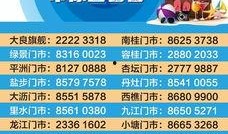 今日佛山爆料消息查询电话,电话事件引发关注，详情揭秘