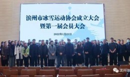 滨州市最新爆料新闻,揭秘某重大事件背后真相