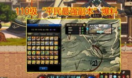 地下城最新副本爆料