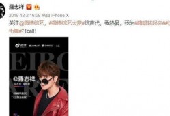 直播爆料娱乐圈后道歉了