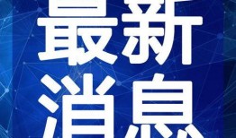 神仙客栈最新爆料视频,神秘事件频发，客栈内幕大揭秘！
