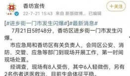 爆料房屋受损的新闻,居民生活受影响！”