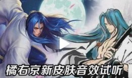 橘右京体验服最新爆料,体验服爆料揭示神秘剑客新篇章