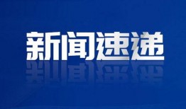 淄博最新爆料新闻报道网,揭秘城市热点事件背后的真相