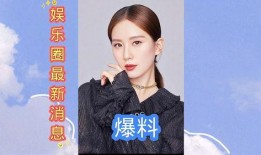 娱乐圈最新爆料音乐,最新音乐爆料，揭秘明星幕后故事