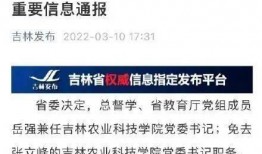 吉林学生爆料疫情最新,疫情下的校园生活纪实