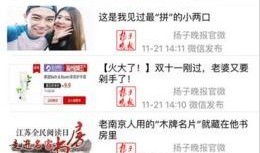 扬卅新闻网爆料热线,聚焦民生，倾听民声