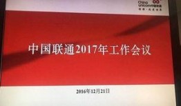 联通最新爆料新闻网,揭秘网络通信行业新动态！”