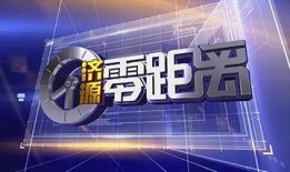 晋中民生新闻爆料热线,聚焦百姓身边事，倾听民声解民忧