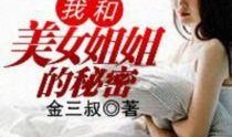 姐姐的秘密在线观看,一场家庭情感的深度探索之旅