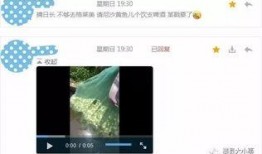 被伙伴爆料的视频