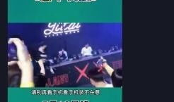 惠州金融爆料事件真相最新