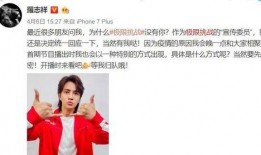 直播爆料娱乐圈后道歉了
