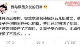 赵五儿卓伟最新爆料,娱乐圈最新八卦大揭秘