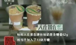 央视爆料奶茶视频大全下载,奶茶视频大全下载背后的真相
