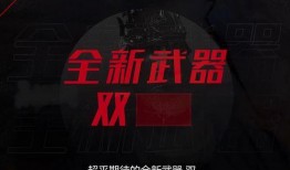 永劫无间最新爆料活动,神秘活动即将开启，全新内容抢先看！