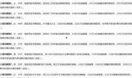 陕西爆料最新消息今天新增病例,今日疫情最新通报揭示动态