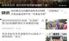 扬卅新闻网爆料热线,聚焦民生，倾听民声