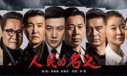 人民正义在线观看