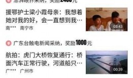 视频爆料赚钱,轻松赚取收益的秘诀解析