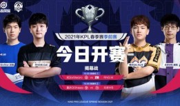 kpl最新爆料今天比赛,今日激战一触即发，精彩对决即将上演！