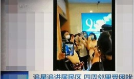 粉丝爆料奇葩事件视频,惊现娱乐圈奇葩事件视频，真相令人咋舌！