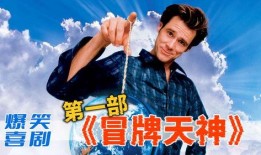 冒牌天神1在线观看,揭秘神迹背后的神秘力量！