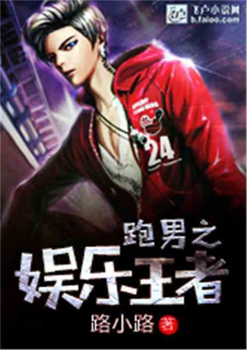 娱乐吃瓜君王源