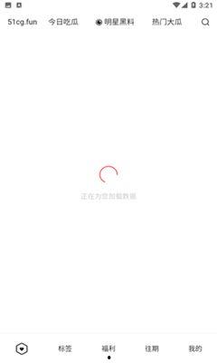 五一吃瓜网官方网站