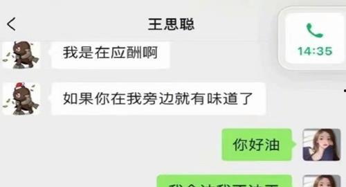 微信娱乐圈吃瓜可信吗