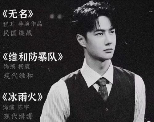 娱乐圈王一博吃瓜事件